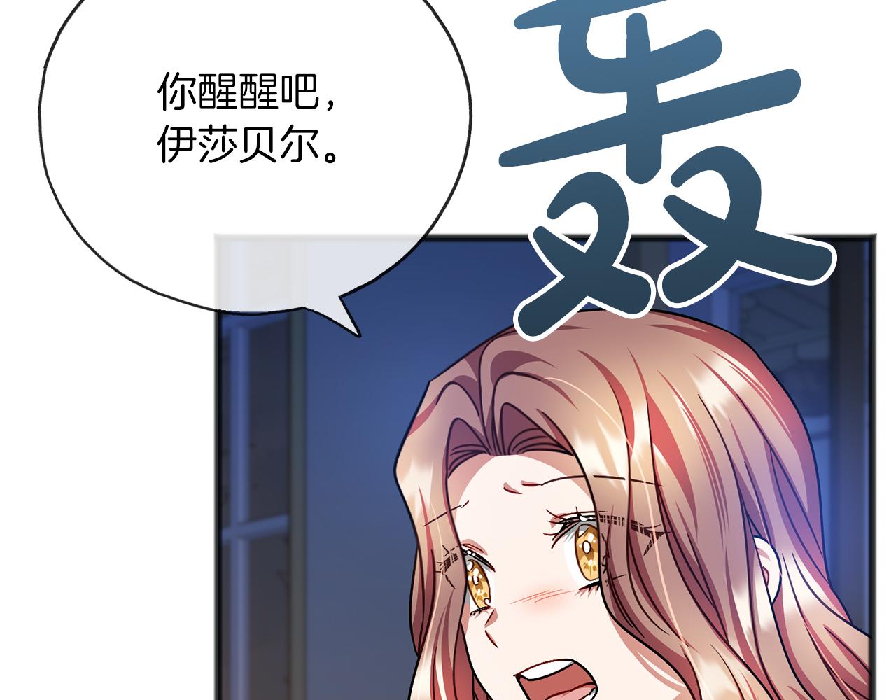 第66话  真正的女儿125