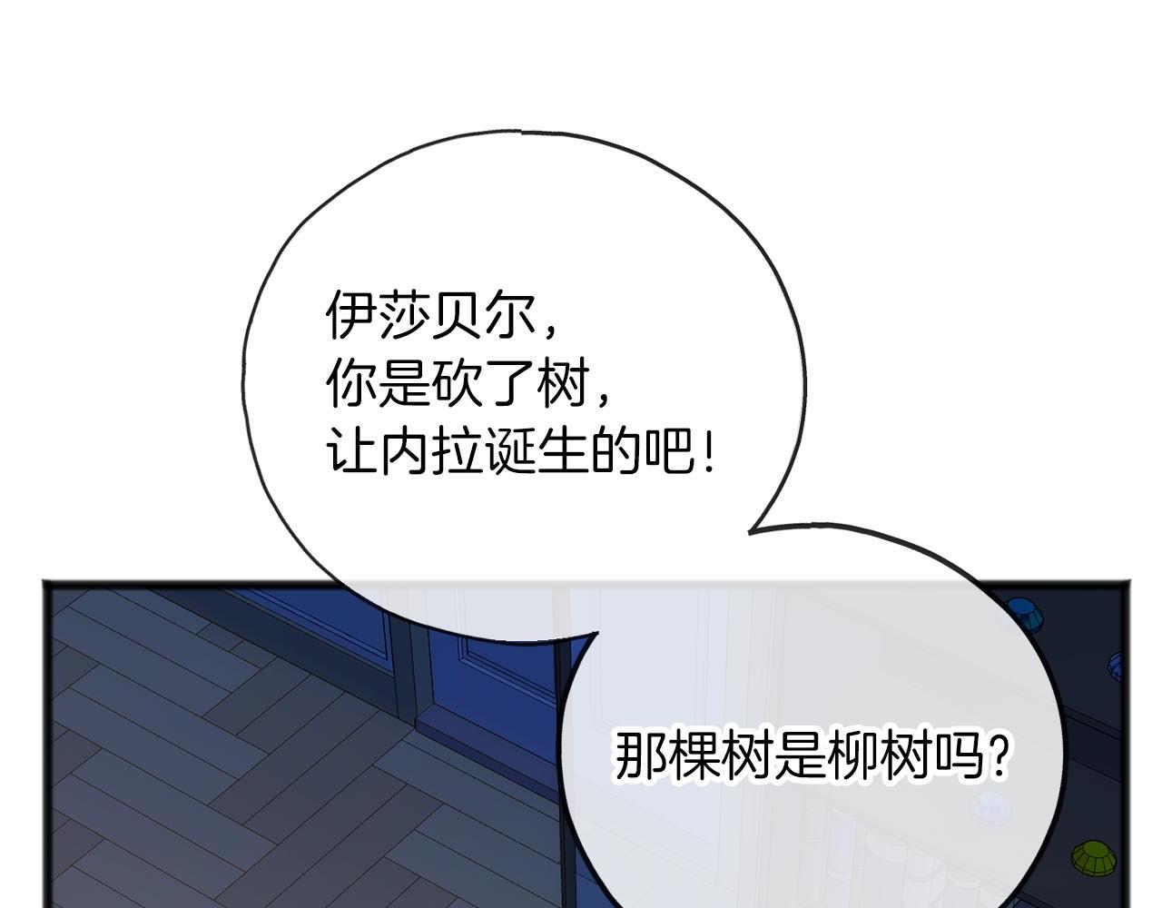 第66话  真正的女儿132