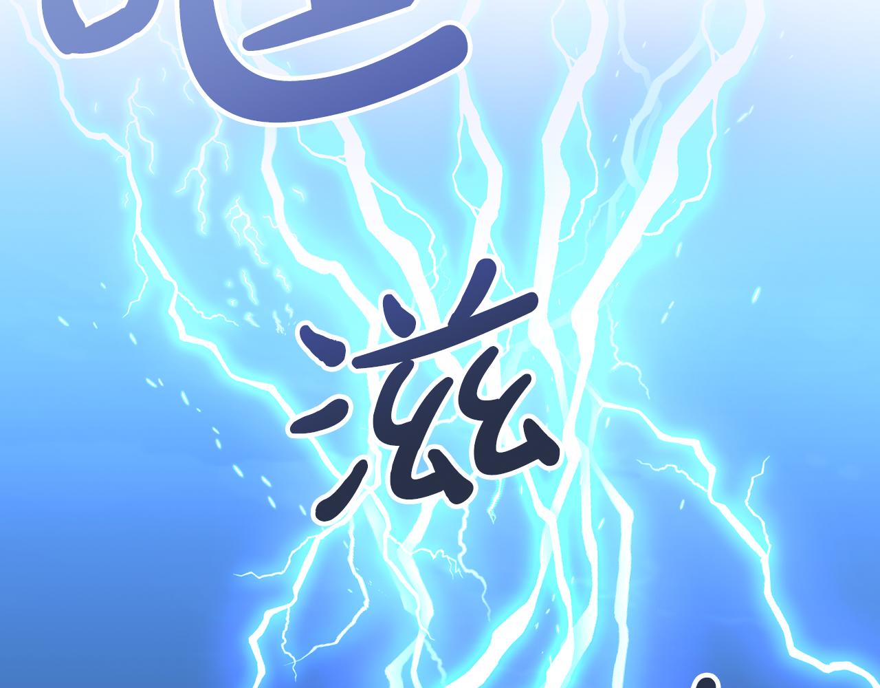 第66话  真正的女儿165