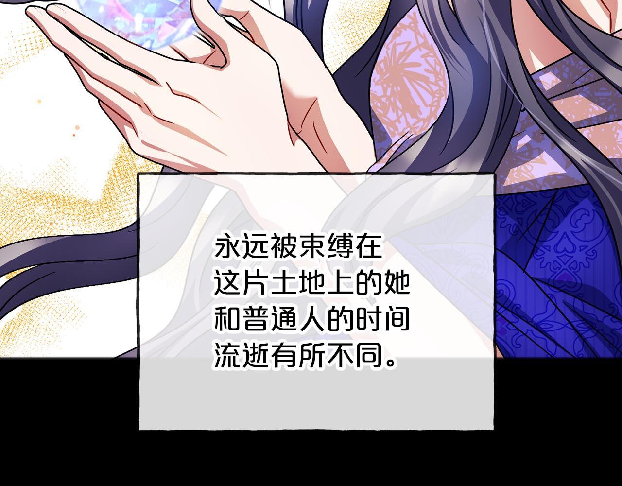 第66话  真正的女儿86