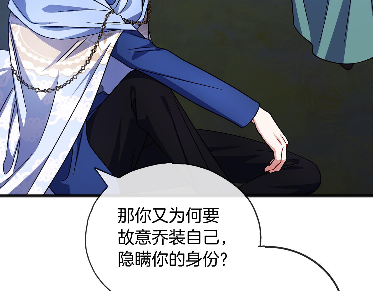 第67话  争执119