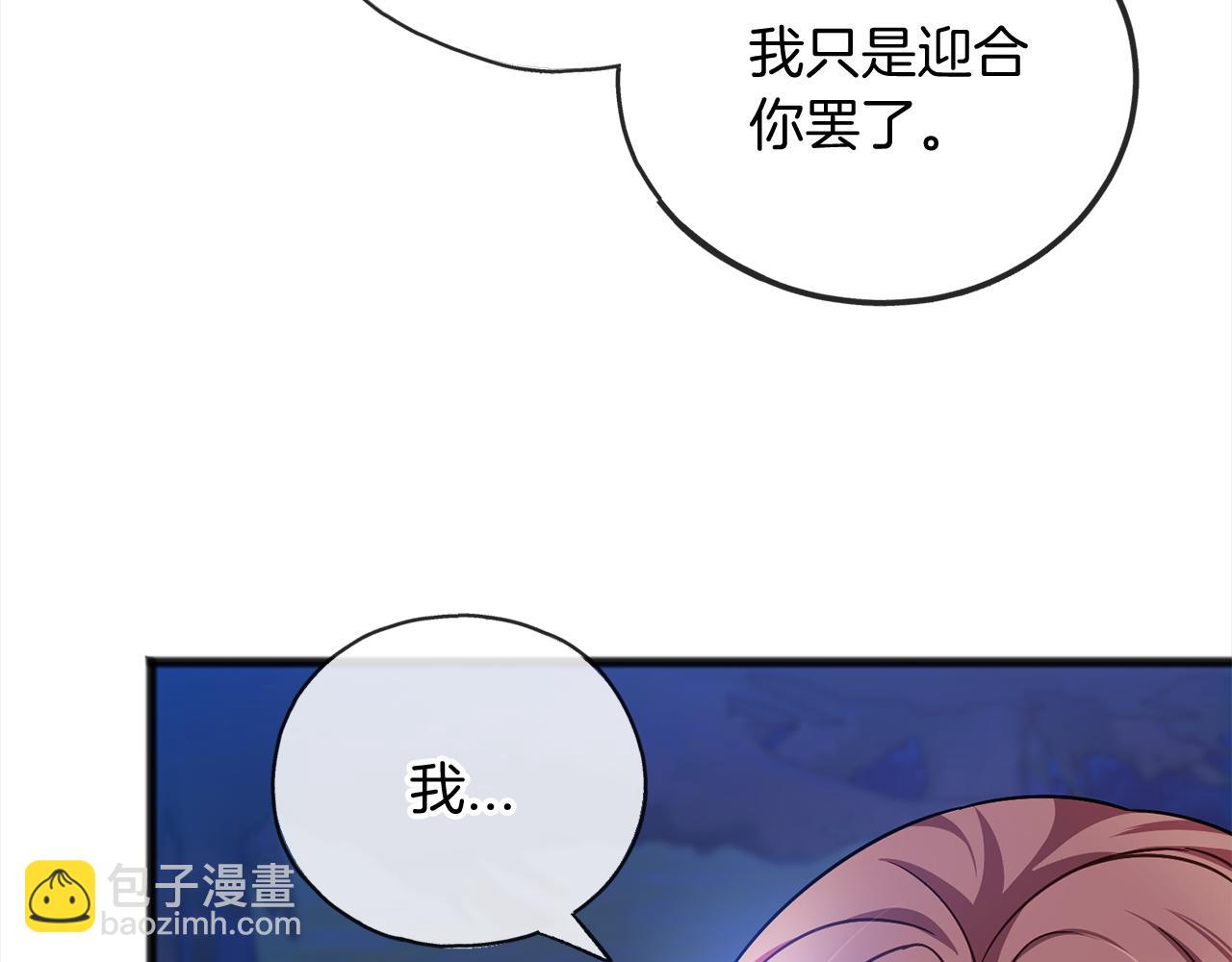 第67话  争执120