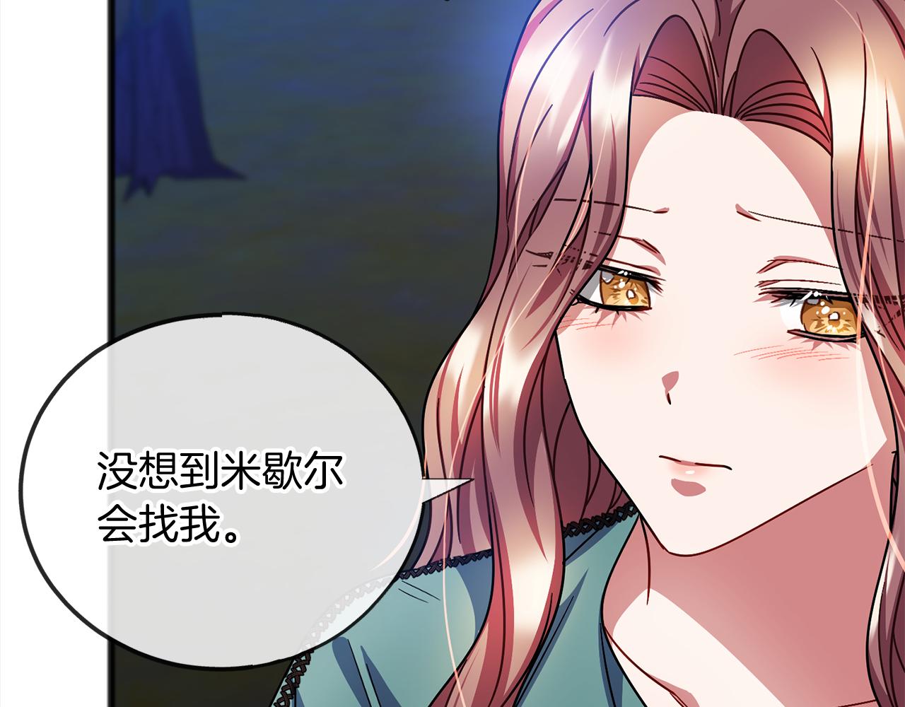 第67话  争执121