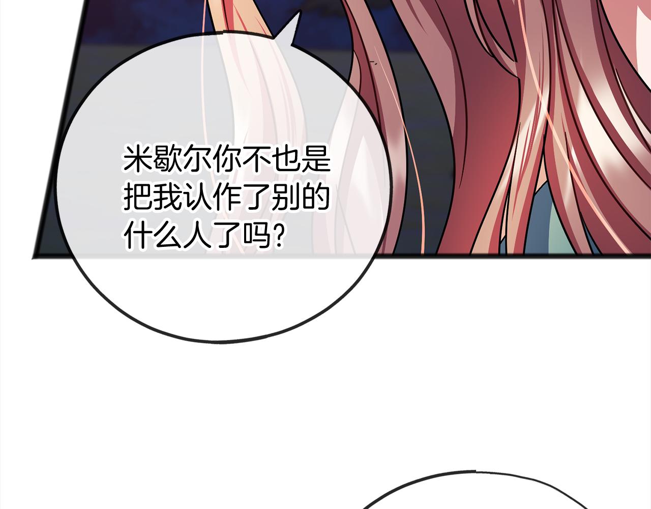 第67话  争执141