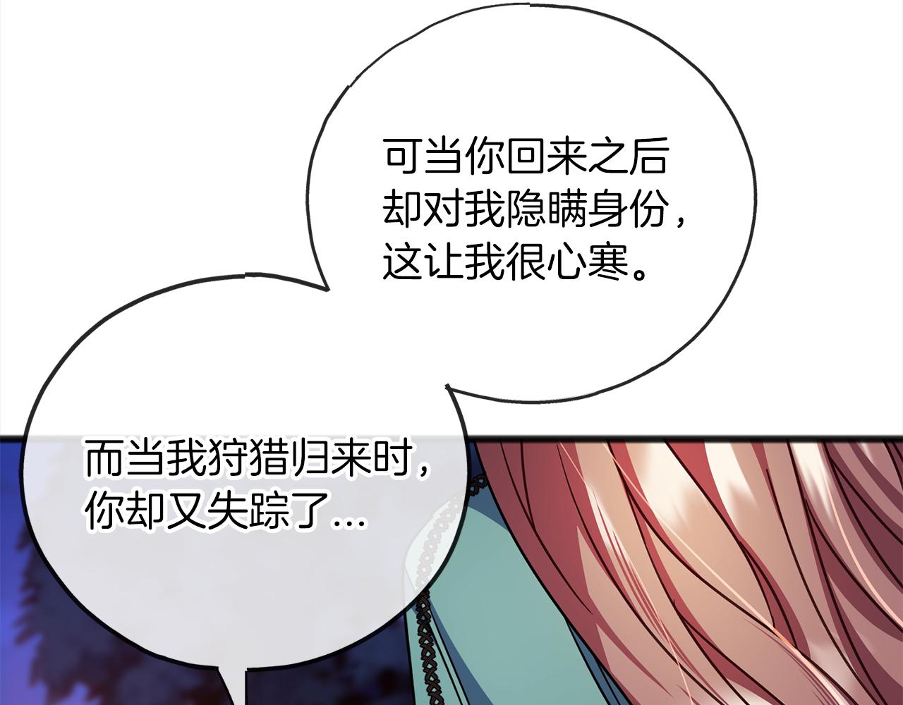 第67话  争执153