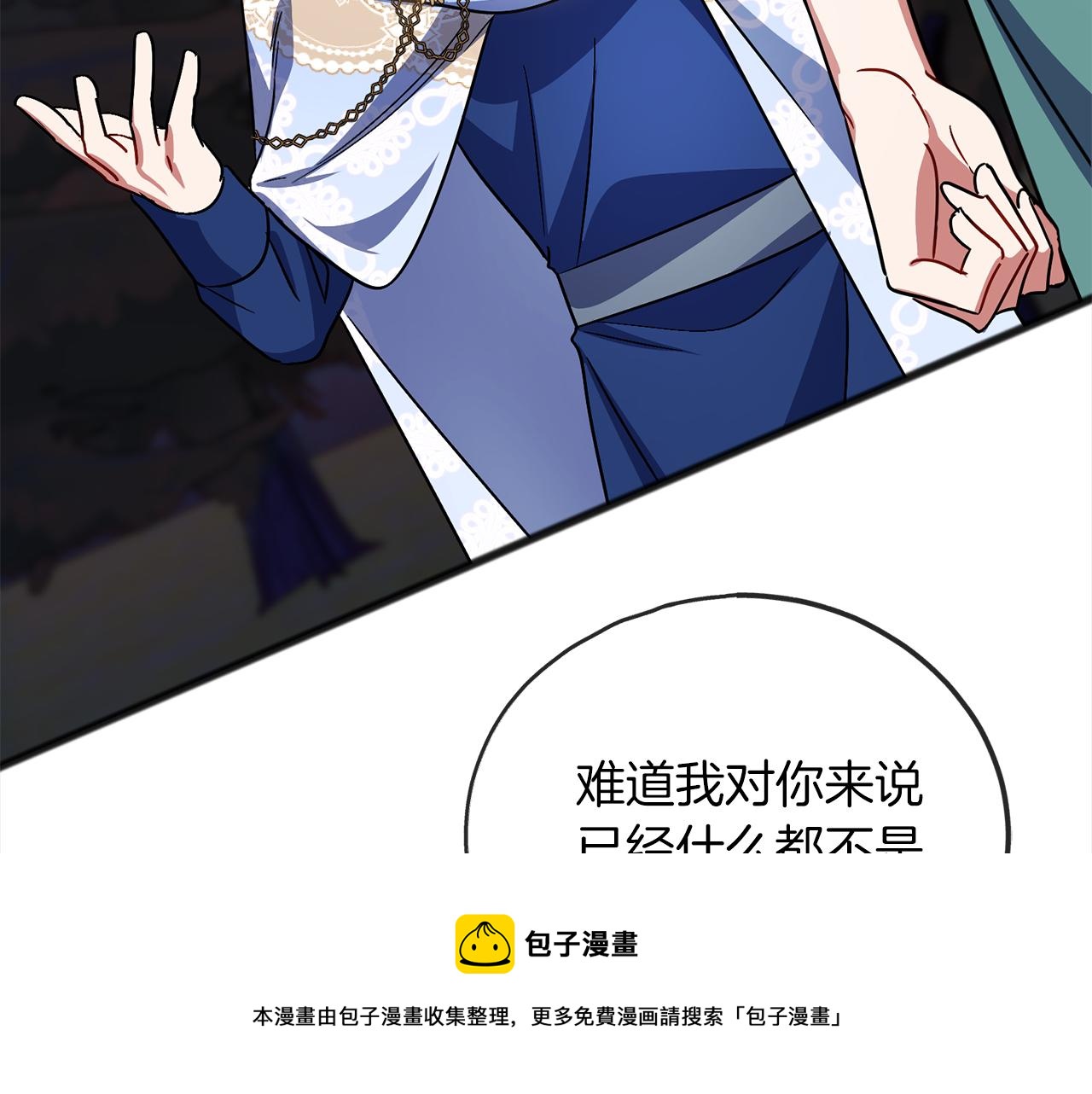 第67话  争执159
