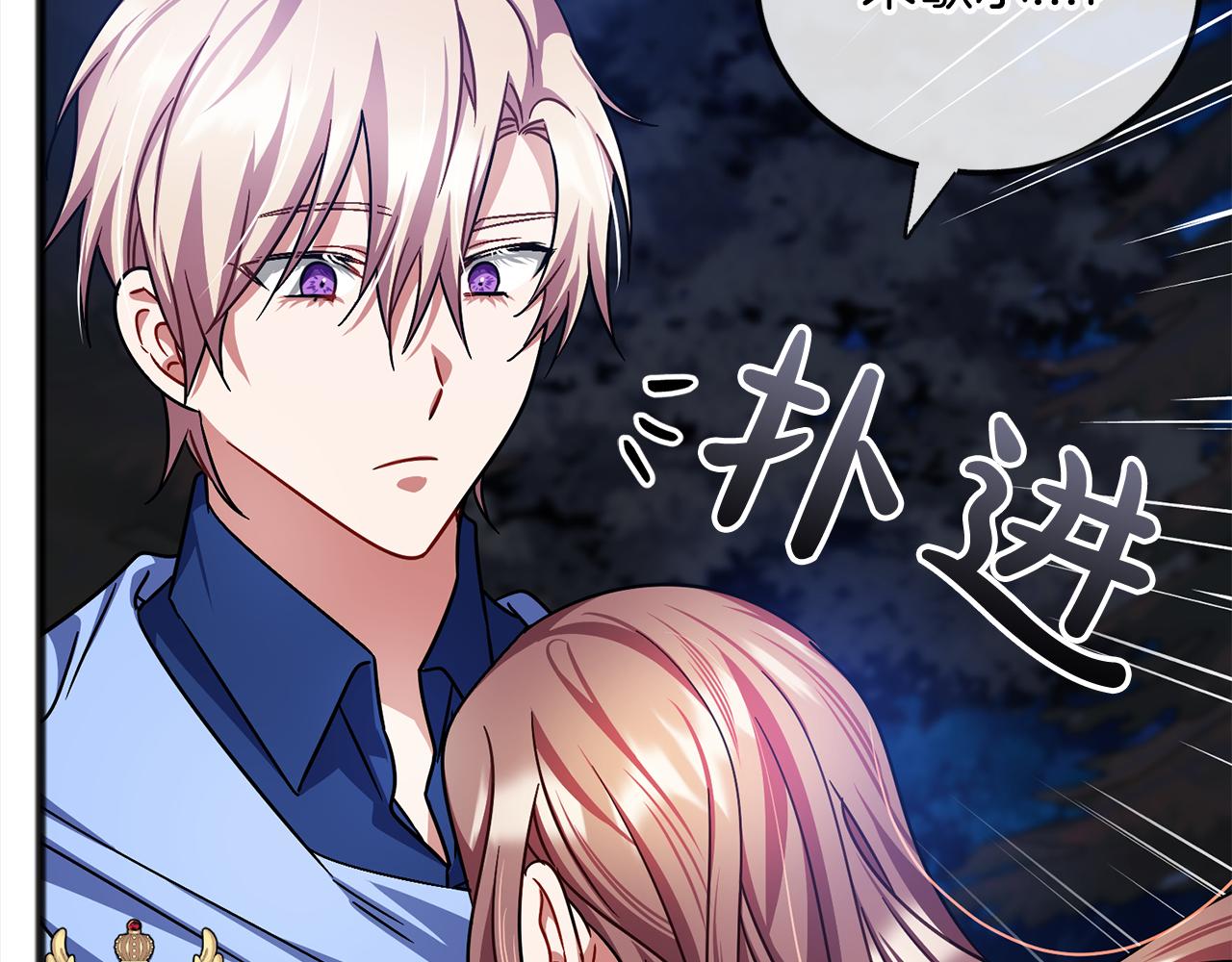 第67话  争执78