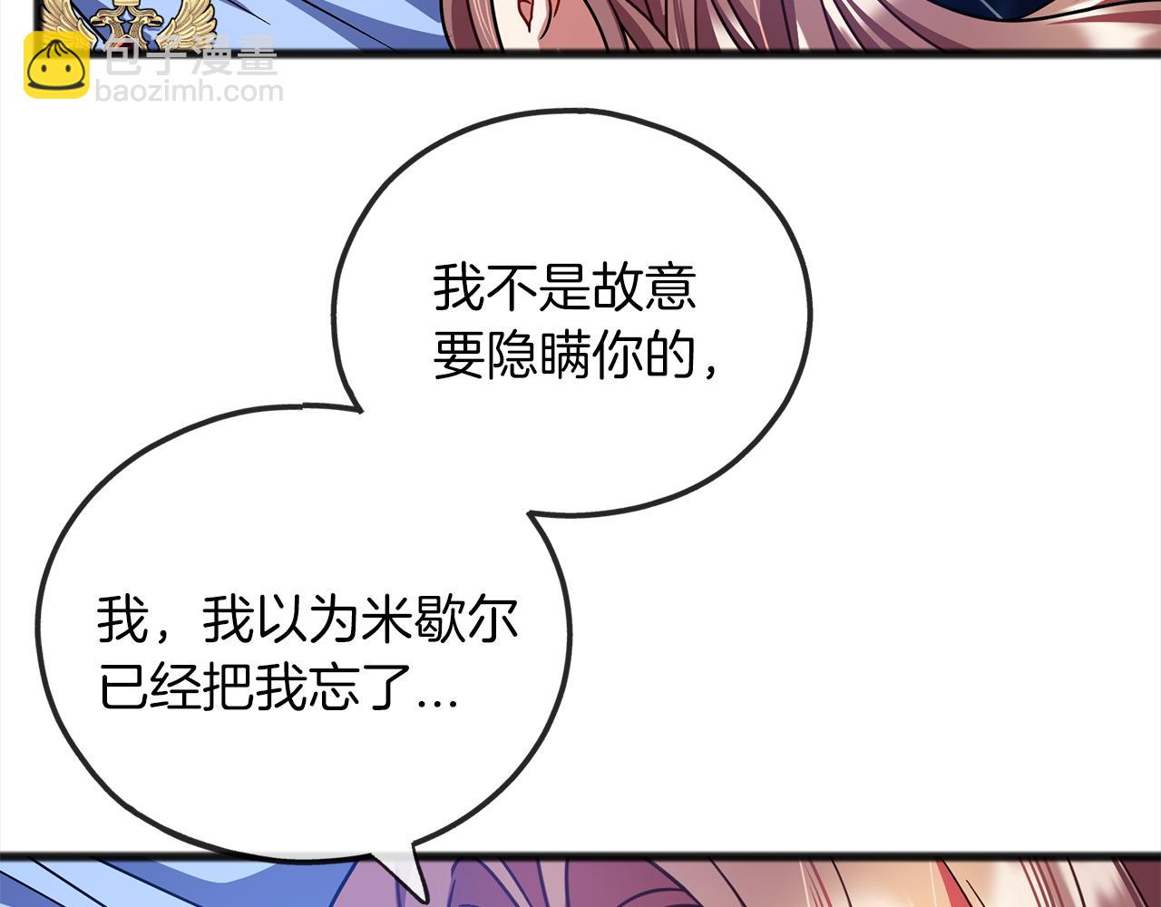 第67话  争执79