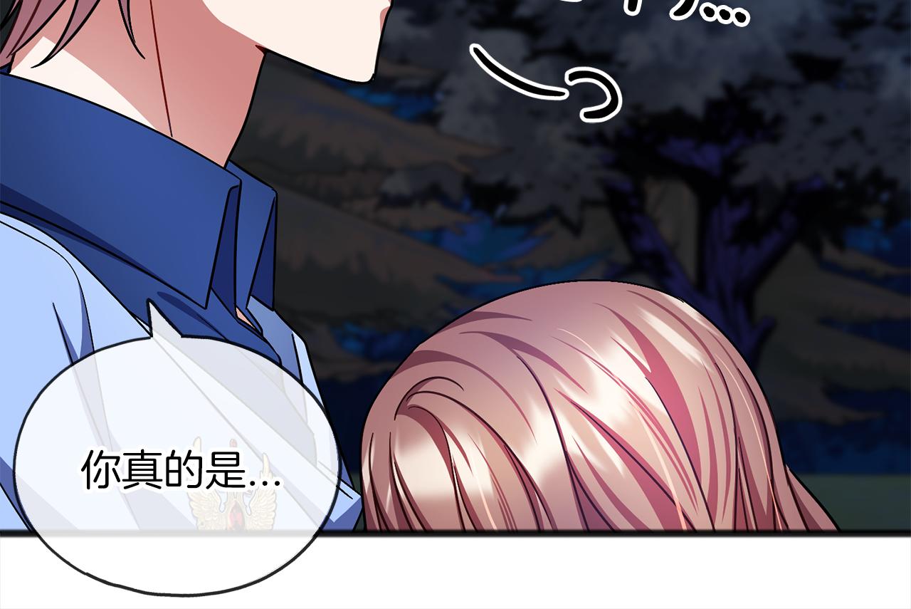 第67话  争执83
