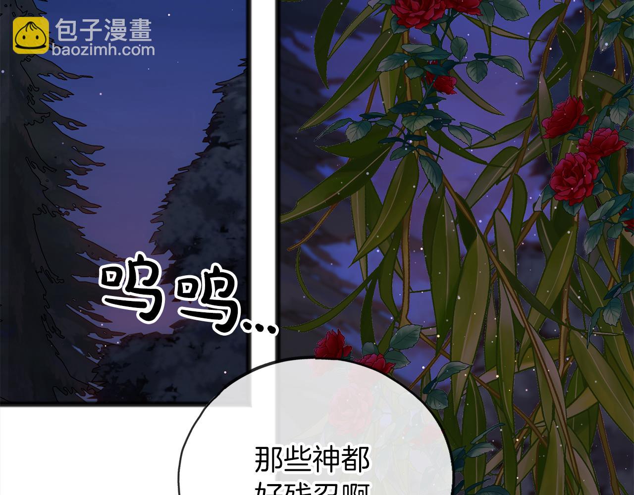 第67话  争执86
