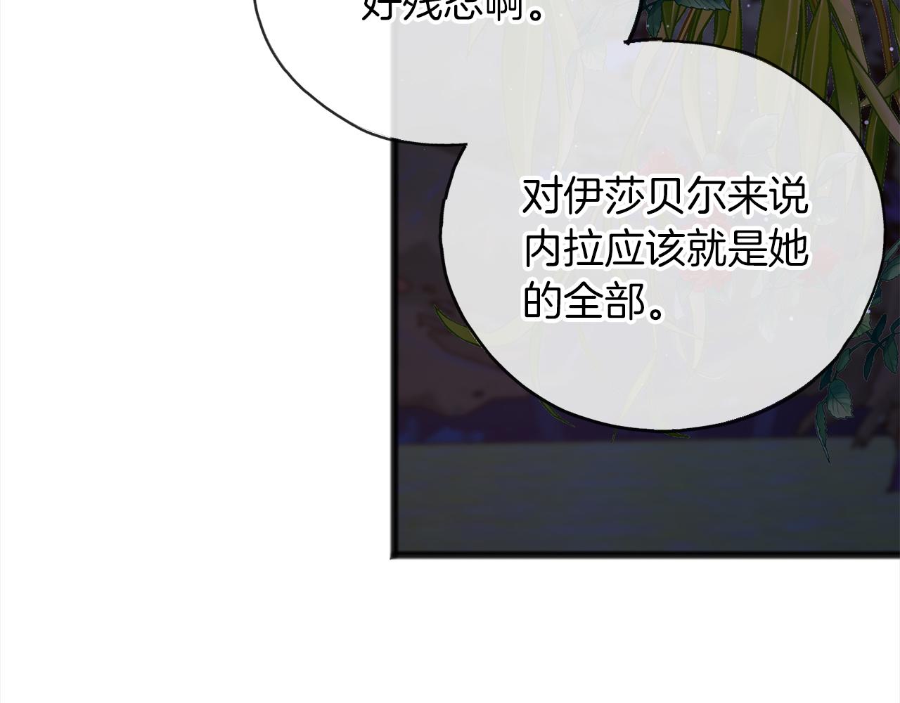 第67话  争执87