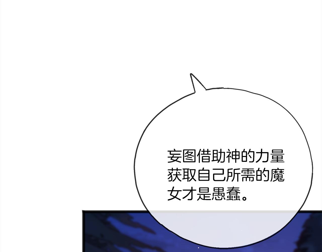 第67话  争执90