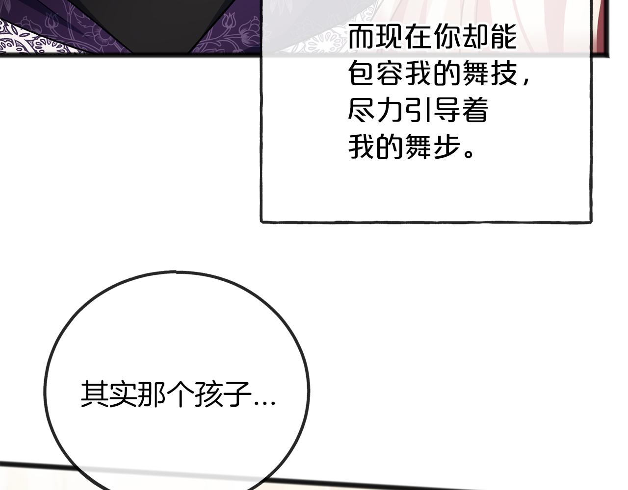 第69话  跳舞150