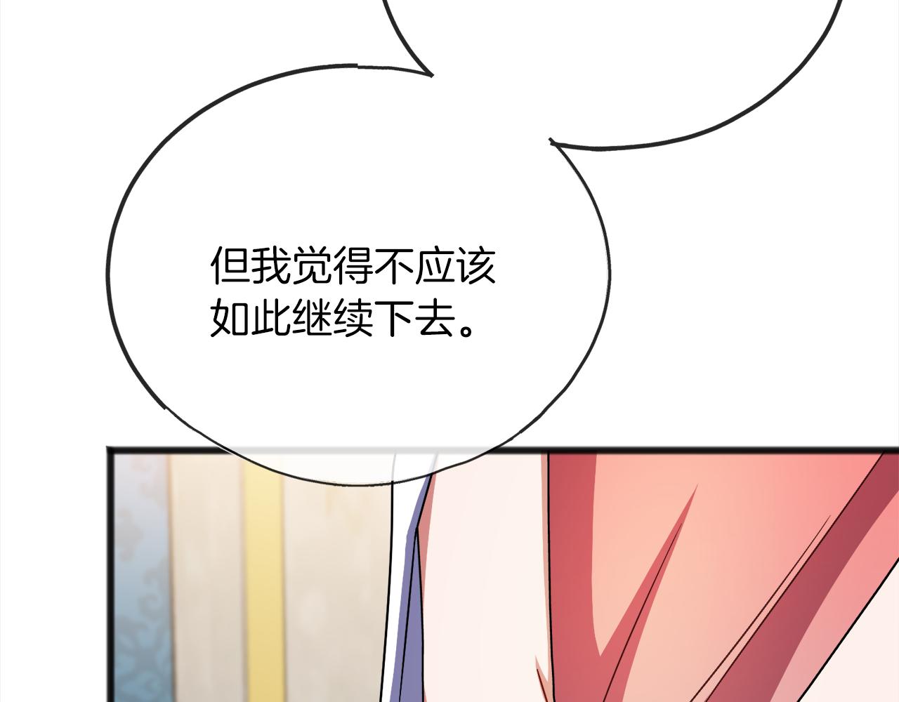 第70话  缔结婚约100
