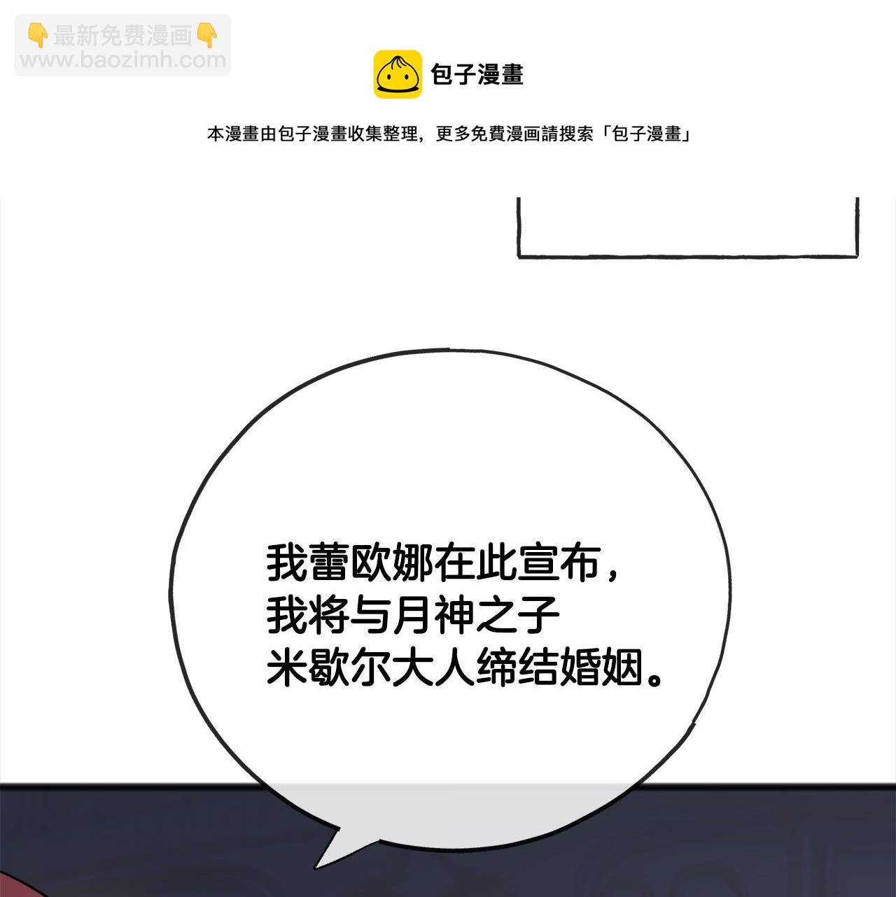 第70话  缔结婚约102
