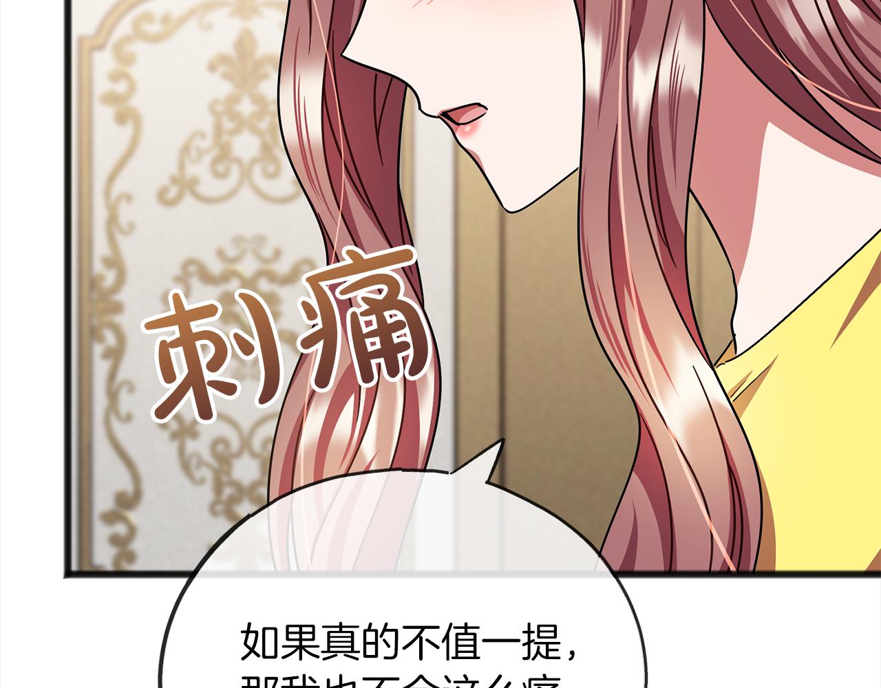 第70话  缔结婚约12