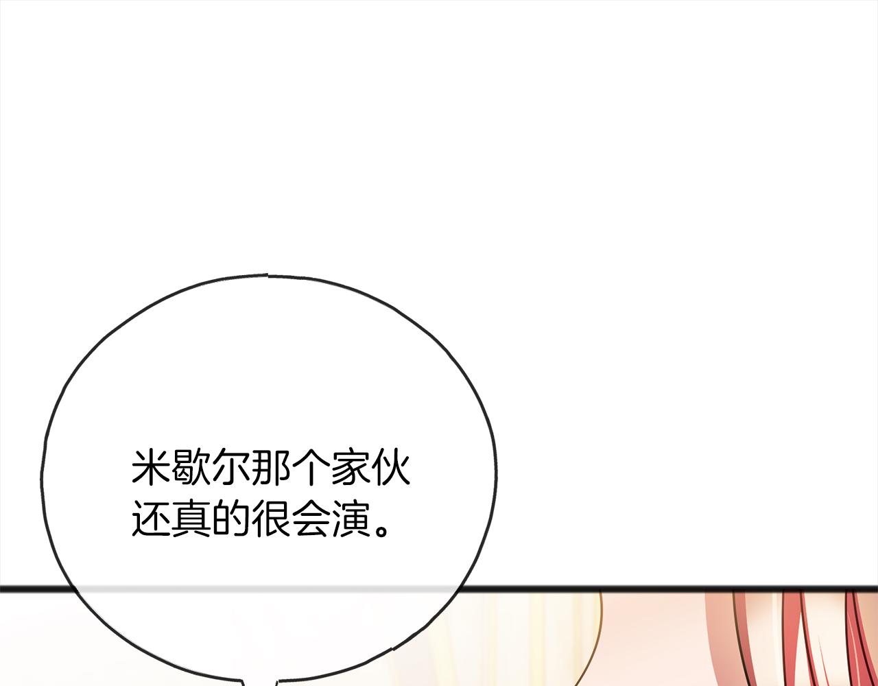 第70话  缔结婚约120