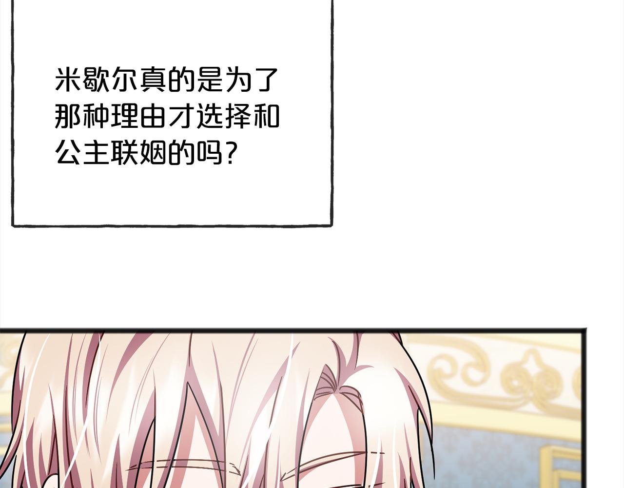 第70话  缔结婚约128