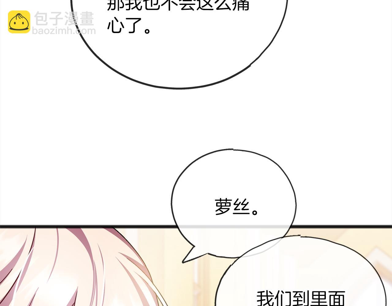 第70话  缔结婚约13