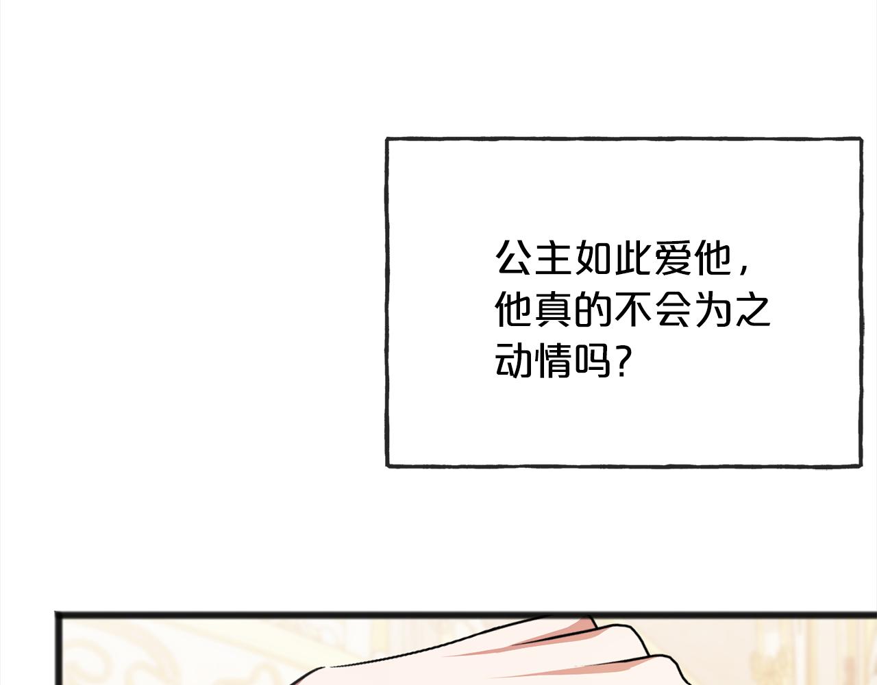 第70话  缔结婚约130