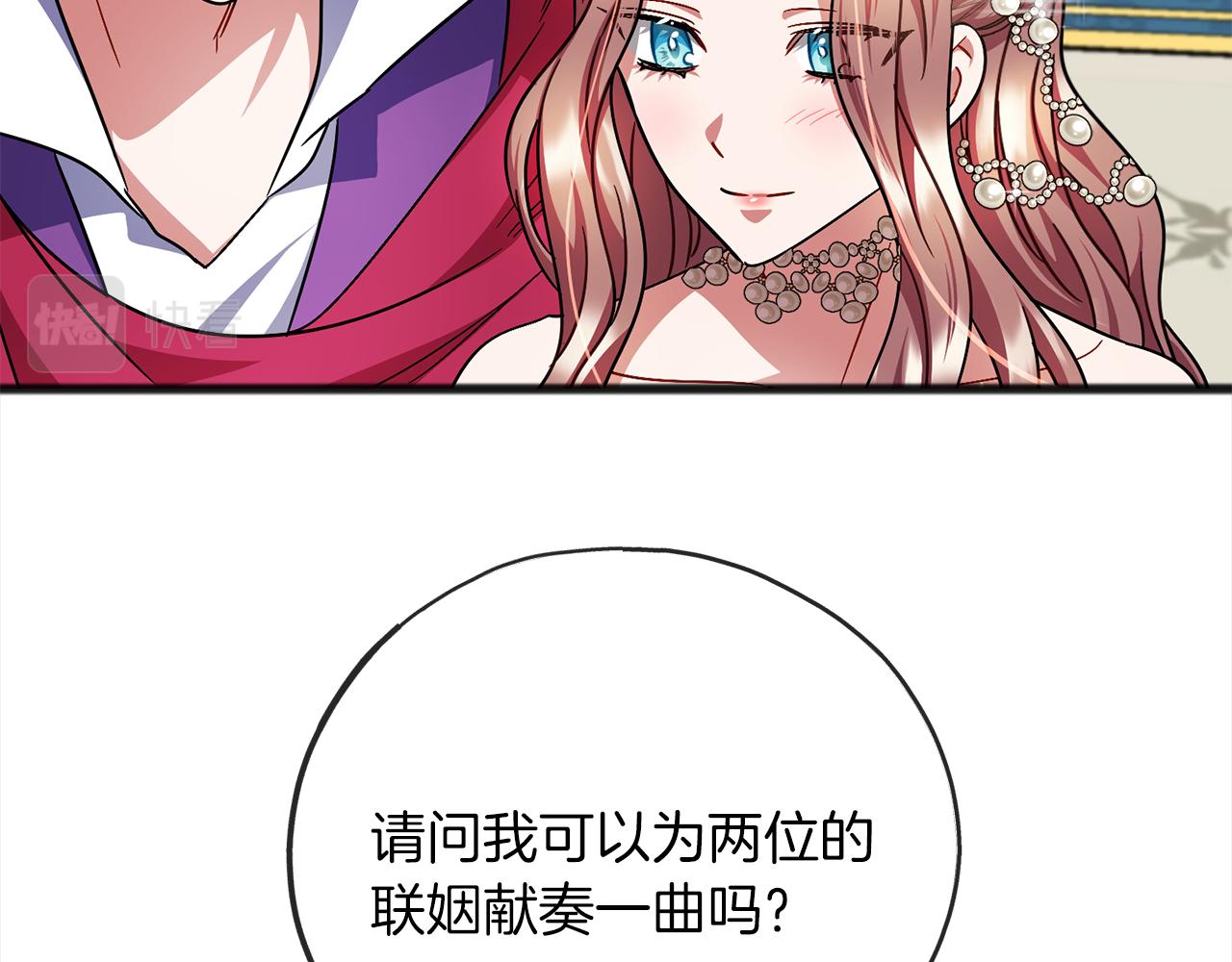 第70话  缔结婚约136