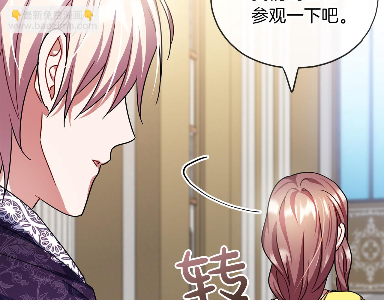 第70话  缔结婚约14
