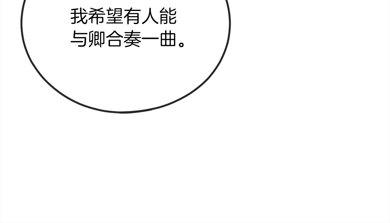 第70话  缔结婚约143