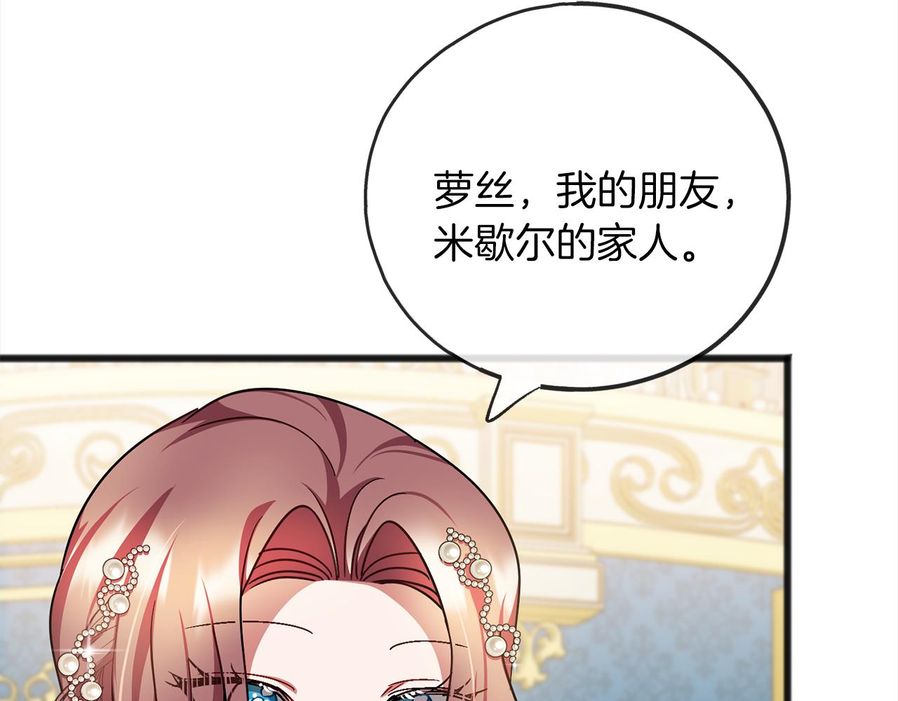 第70话  缔结婚约148