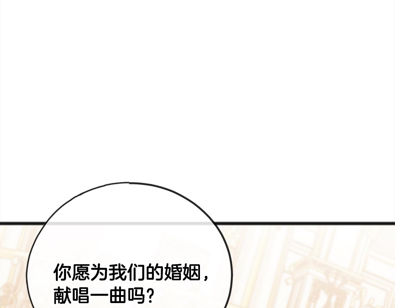 第70话  缔结婚约150