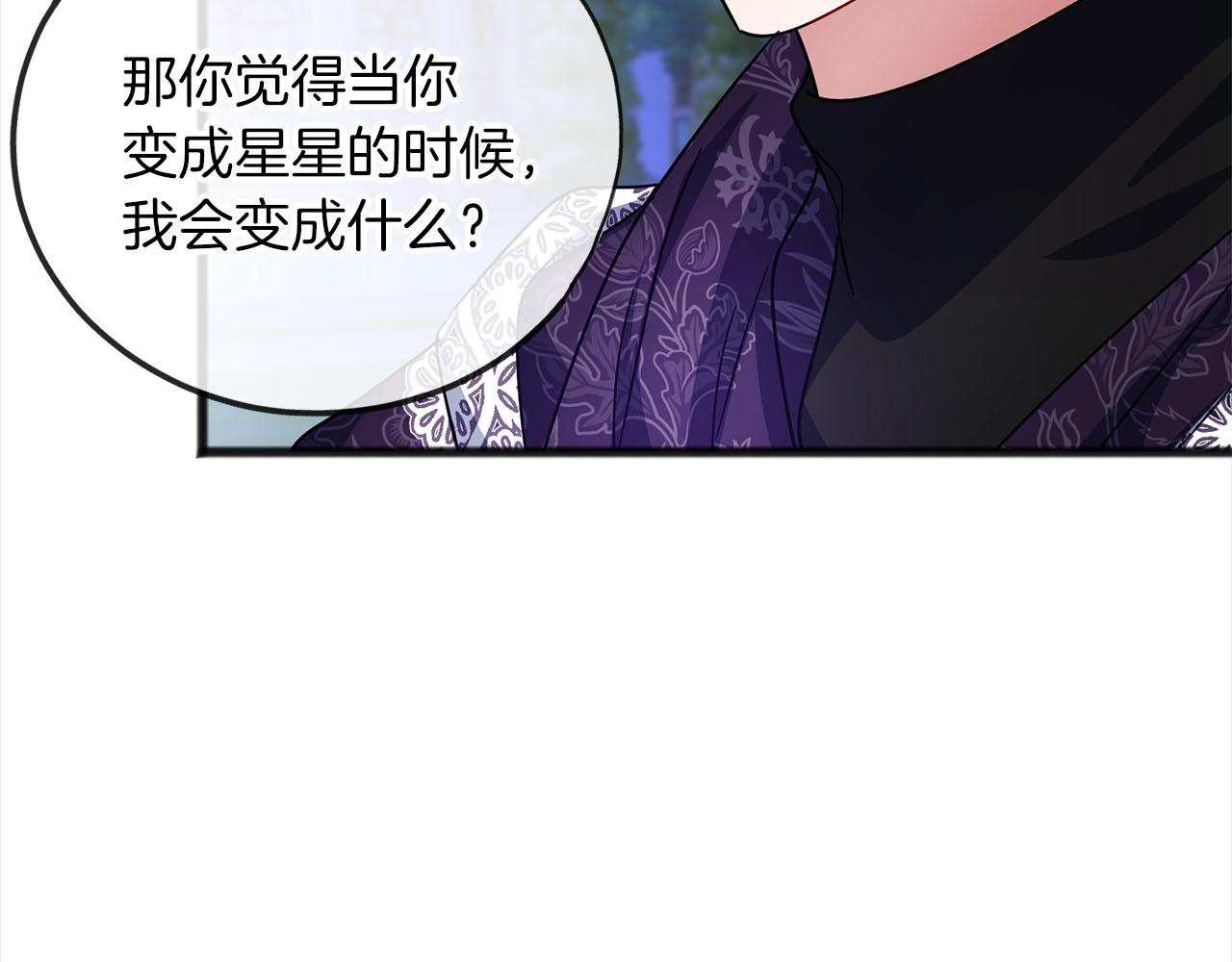 第70话  缔结婚约44