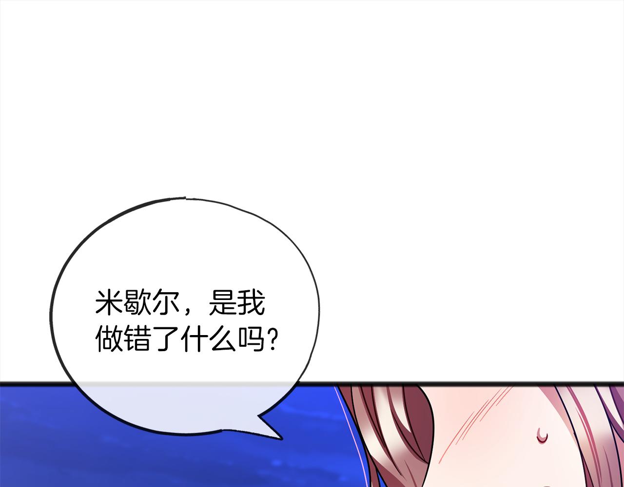 第70话  缔结婚约73