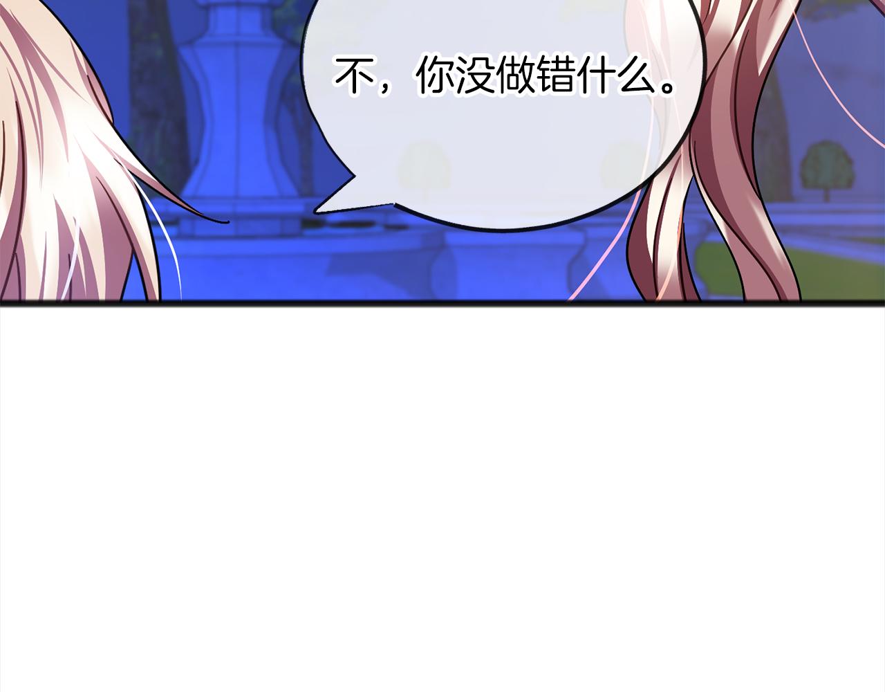 第70话  缔结婚约75