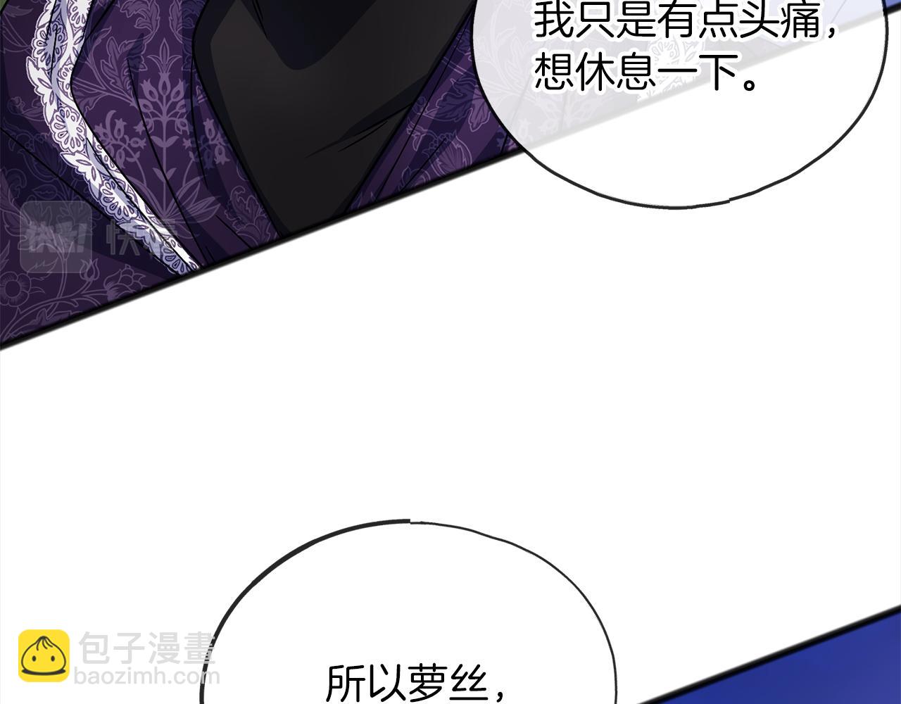 第70话  缔结婚约78