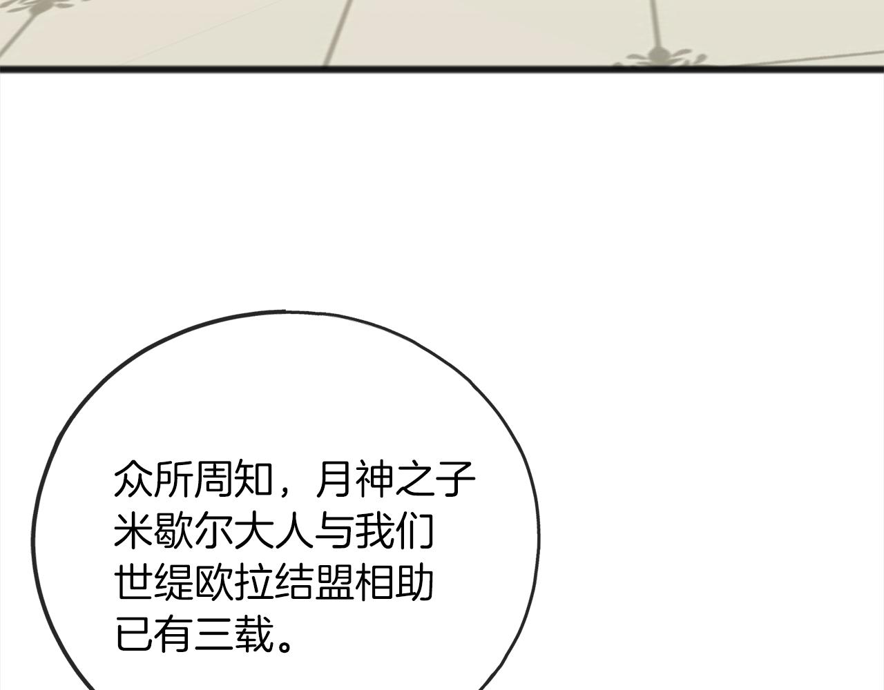 第70话  缔结婚约87