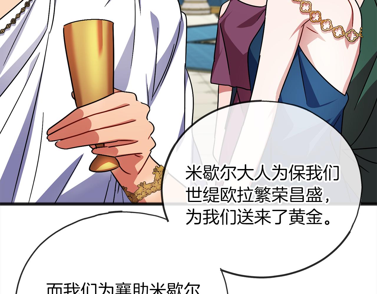 第70话  缔结婚约89