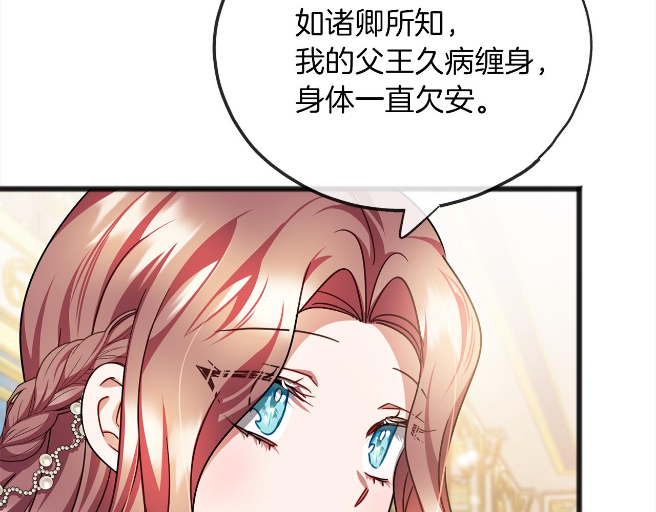 第70话  缔结婚约93