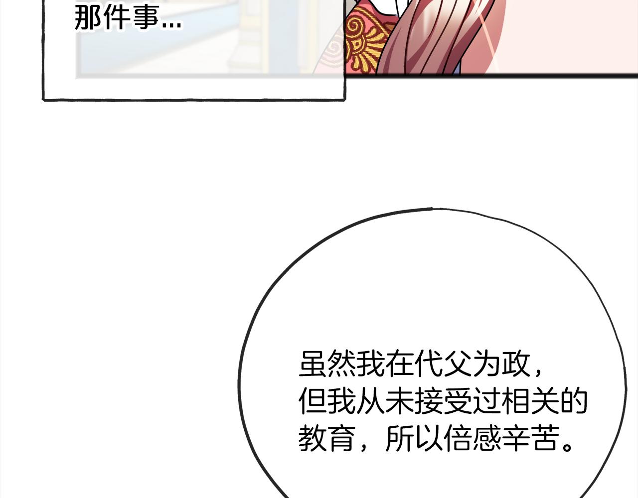 第70话  缔结婚约97