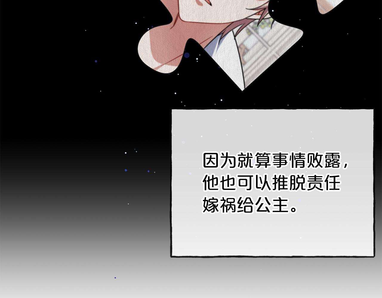 第74话  疑惑的心102