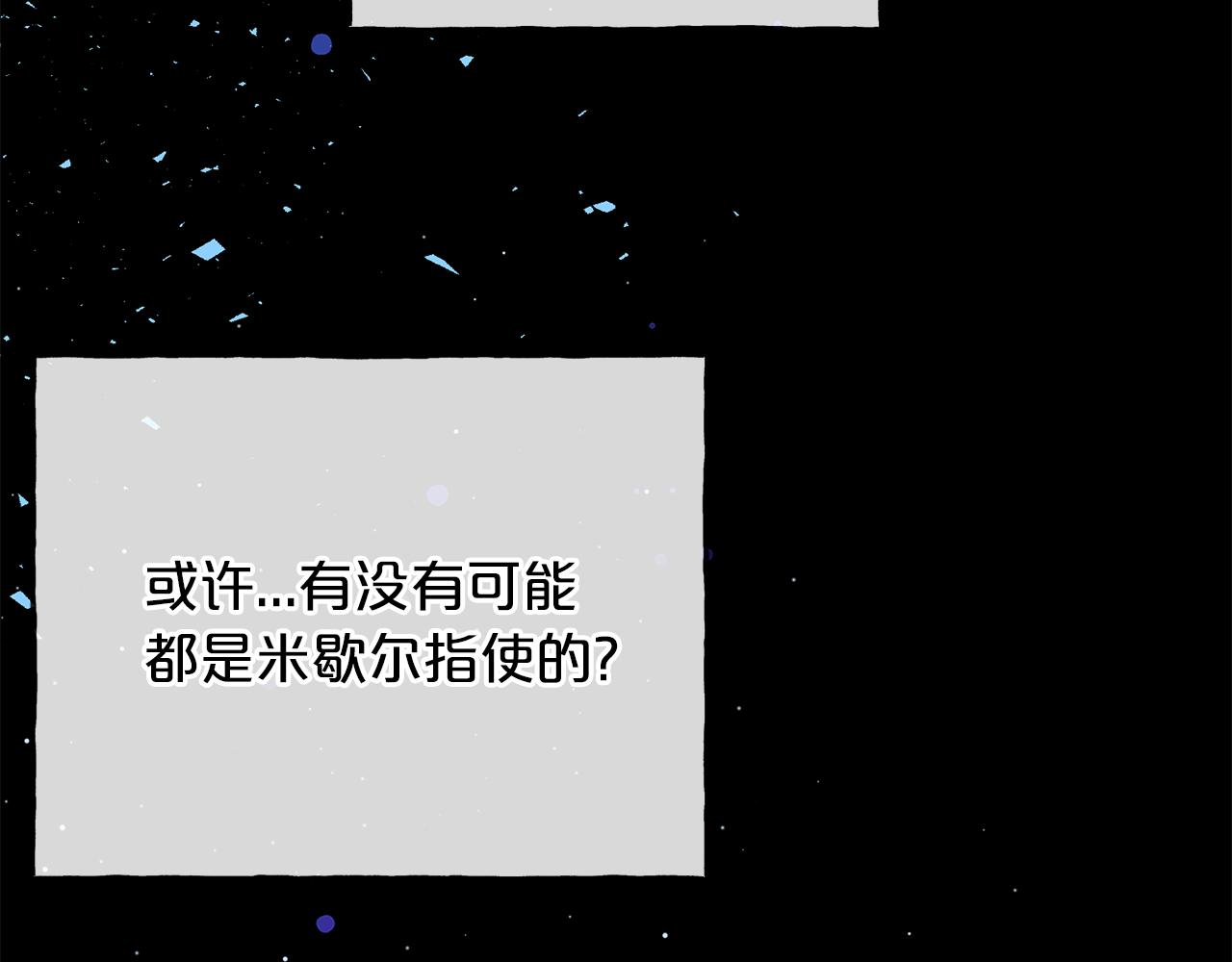 第74话  疑惑的心104