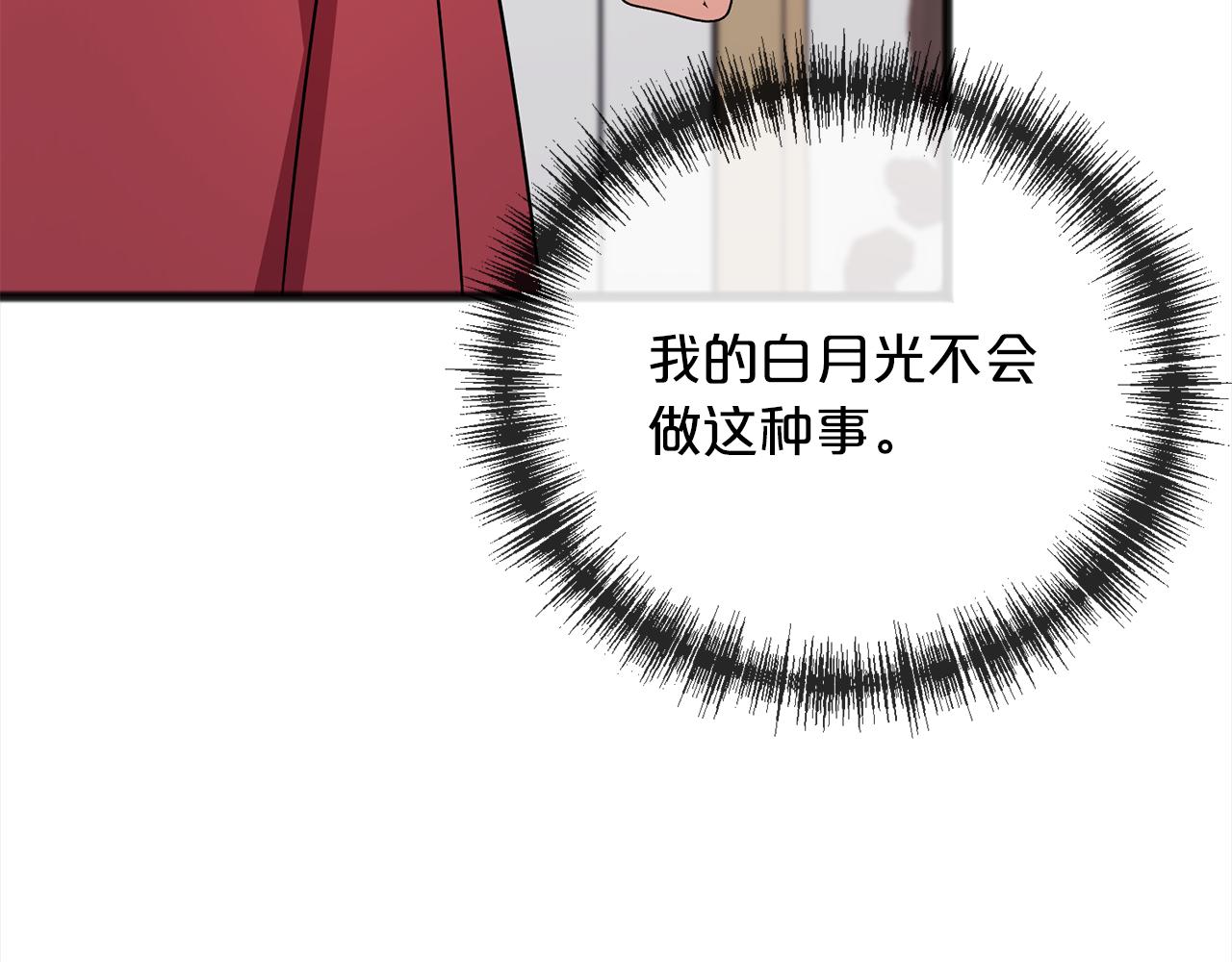第74话  疑惑的心111