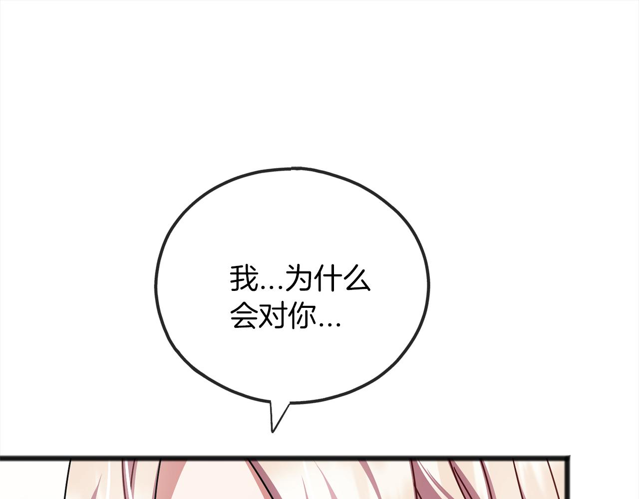 第74话  疑惑的心12