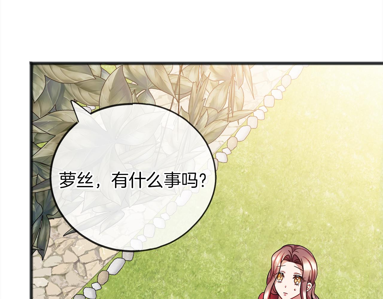 第74话  疑惑的心122