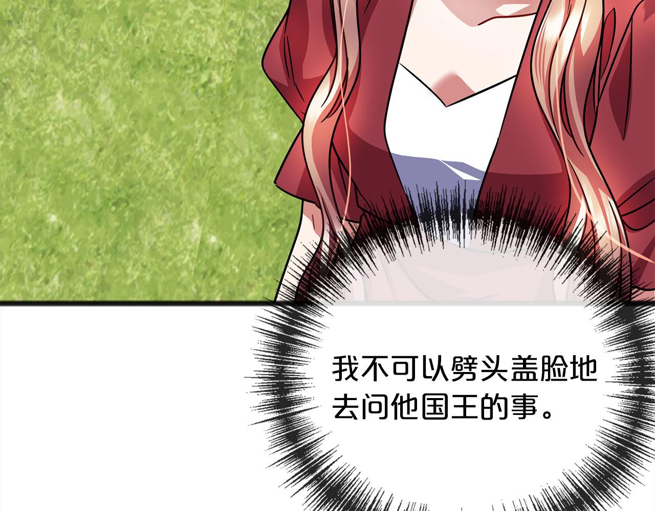 第74话  疑惑的心126