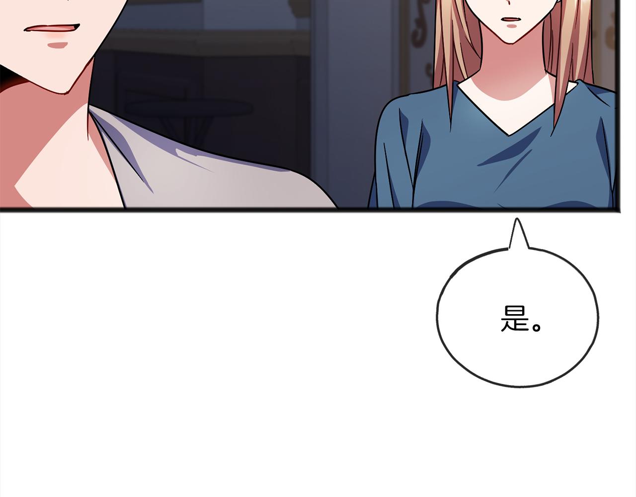 第74话  疑惑的心66