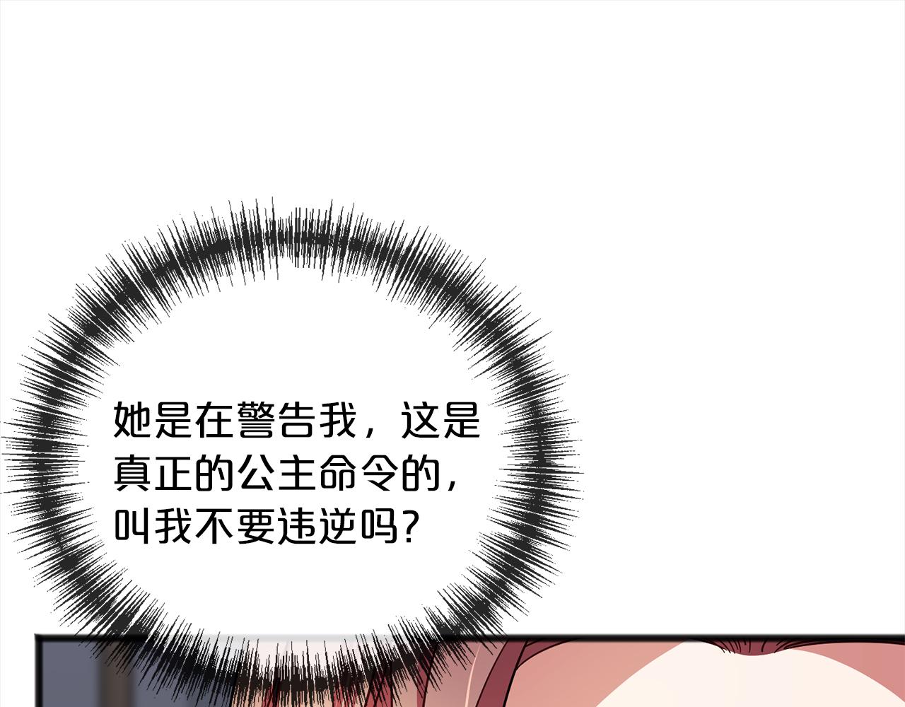 第74话  疑惑的心73