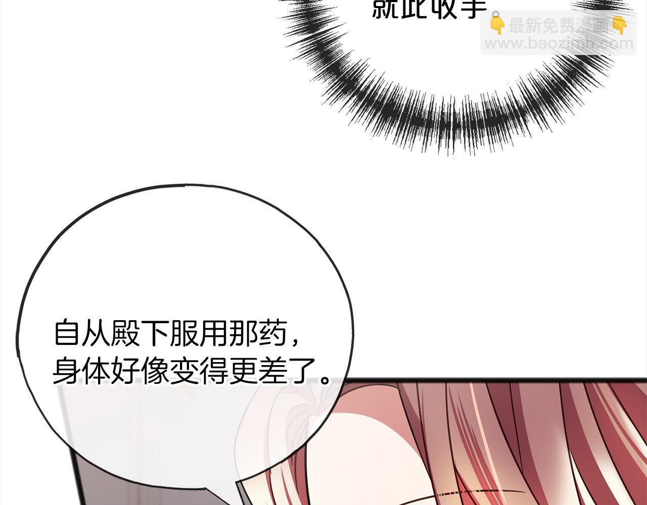 第74话  疑惑的心75