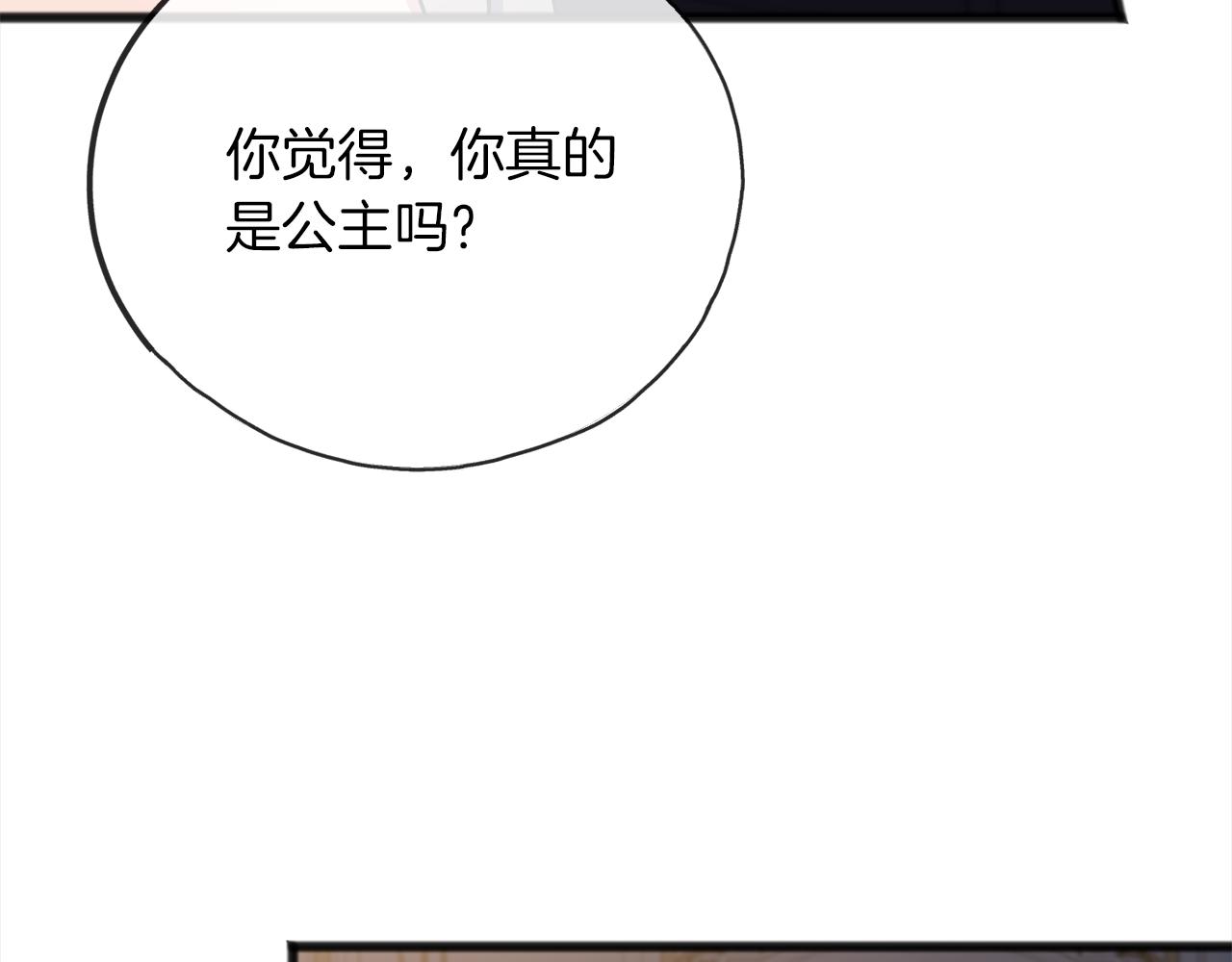 第74话  疑惑的心80