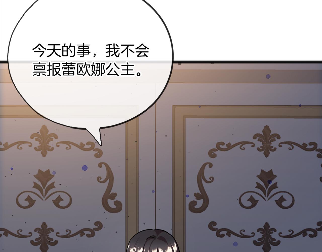 第74话  疑惑的心83