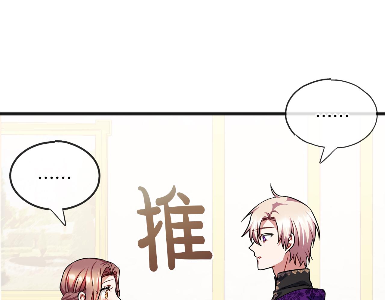 第74话  疑惑的心9