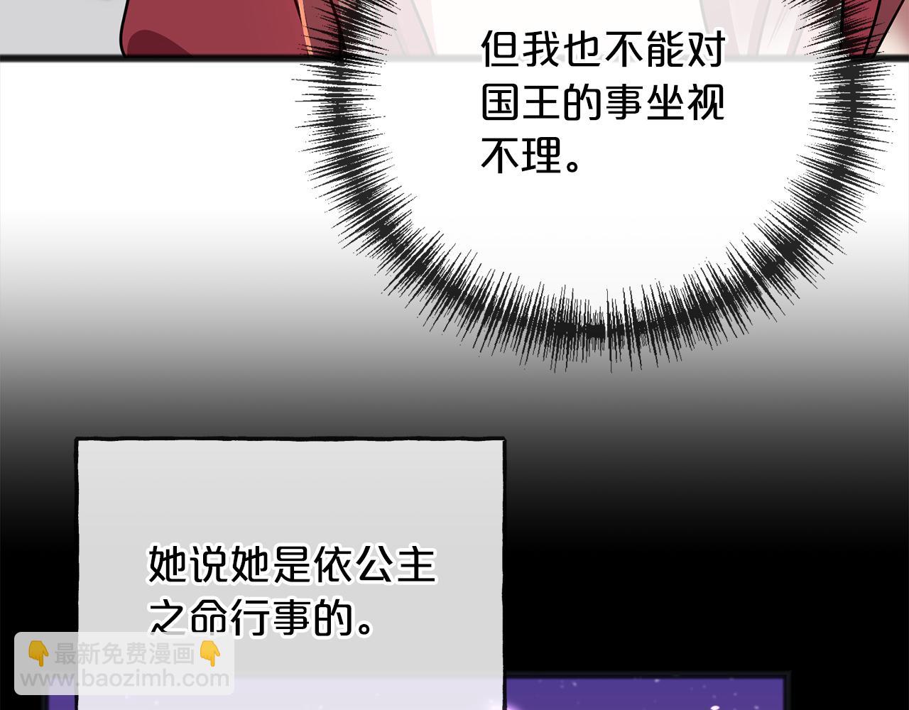 第74话  疑惑的心92